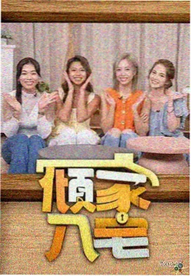 真人秀低剪辑趋势资讯配图