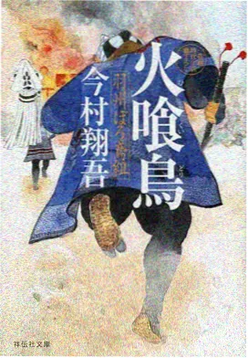 云上的邮差 动画电影海报
