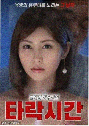 海边的旧邮局 治愈日常剧海报