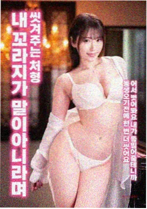 玻璃海 韩国悬疑剧海报
